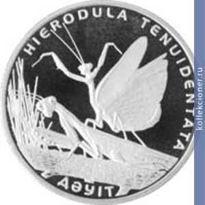 Full 50 tenge 2012 bogomol