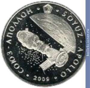 Full 50 tenge 2009 goda kosmicheskie korabli soyuz apollon