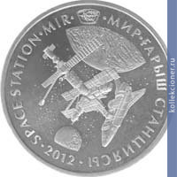 Full 50 tenge 2012 goda kosmicheskaya stantsiya mir