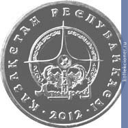 Full 50 tenge 2012 goda atyrau