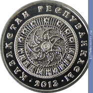 Full 50 tenge 2013 goda taldykorgan