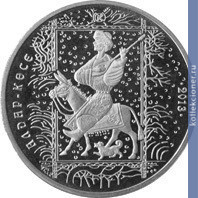 Full 50 tenge 2013 goda aldar kose
