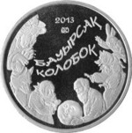 Thumb 50 tenge 2013 goda kolobok