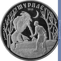 Full 50 tenge 2013 goda shurale