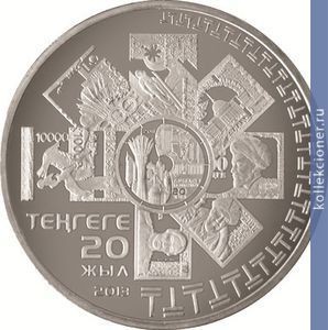 Full 50 tenge 2013 goda 20 let vvedeniyu natsionalnoy valyuty