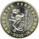 Thumb 100 tenge 2003 goda bars