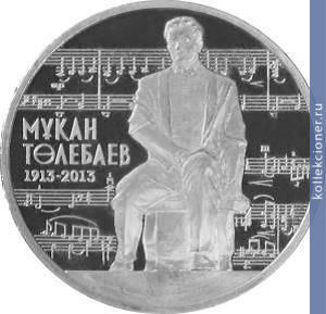 Full 50 tenge 2013 goda 100 letie so dnya rozhdeniya m tulebaeva