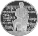 Thumb 50 tenge 2013 goda 100 letie so dnya rozhdeniya m tulebaeva