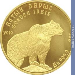 Full 200 tenge 2010 goda zolotoy bars