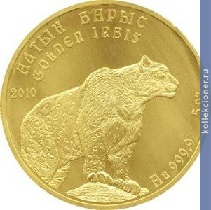 Full 500 tenge 2010 goda zolotoy bars