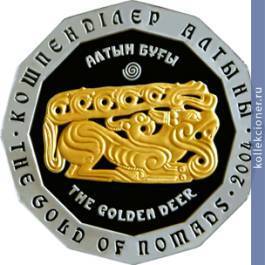Full 500 tenge 2004 goda zolotoy olen