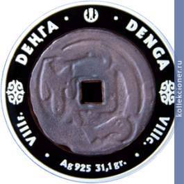 Full 500 tenge 2004 goda denga