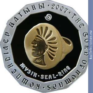 Full 500 tenge 2007 goda persten