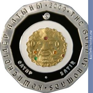 Full 500 tenge 2009 goda satir