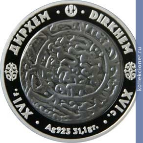 Full 500 tenge 2006 goda dirhem