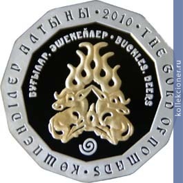 Full 500 tenge 2010 goda oleni blyashki