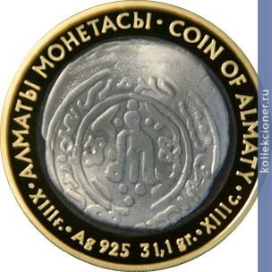 Full 500 tenge 2009 goda moneta almaty