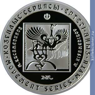 Full 500 tenge 2007 goda m kisamedinov