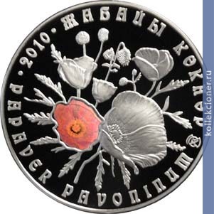 Full 500 tenge 2010 goda mak dikorastuschiy