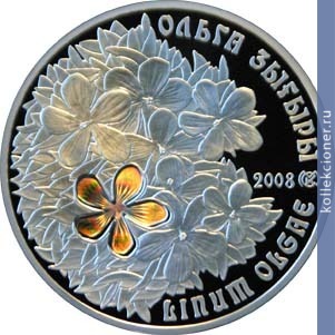 Full 500 tenge 2008 goda len olgi