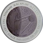 Thumb 500 tenge 2007 goda pervyy iskusstvennyy sputnik zemli