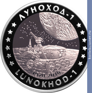 Full 500 tenge 2010 goda lunohod 1