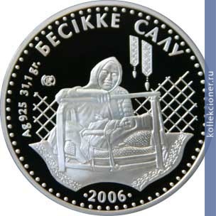 Full 500 tenge 2006 goda besikke salu