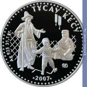 Full 500 tenge 2007 goda rezanie put