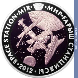 Full 500 tenge 2012 goda kosmicheskaya stantsiya mir