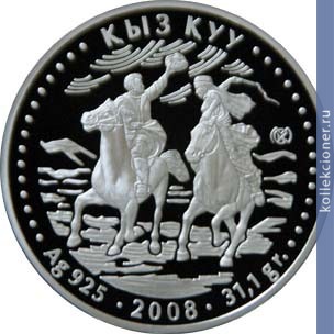 Full 500 tenge 2008 goda dogoni devushku