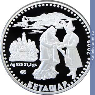 Full 500 tenge 2009 goda obryad otkryvaniya litsa nevesty