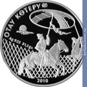 Full 500 tenge 2010 goda zhenitba