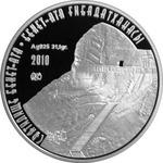 Thumb 500 tenge 2010 goda svyatilische beket ata