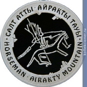 Full 500 tenge 2005 goda konnyy vsadnik