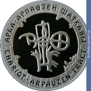 Full 500 tenge 2006 goda kolesnitsa