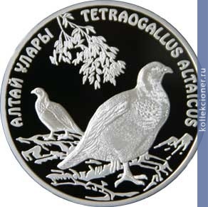 Full 500 tenge 2006 goda altayskiy ular