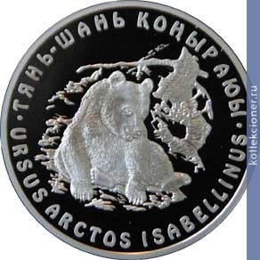 Full 500 tenge 2008 goda tyan shanskiy buryy medved