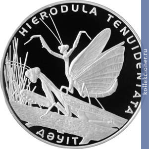 Full 500 tenge 2012 goda bogomol