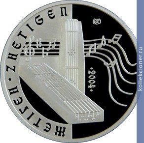 Full 500 tenge 2004 goda zhetygen