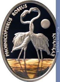 Full 500 tenge 2009 goda flamingo