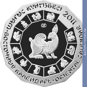 Full 500 tenge 2011 goda god krolika