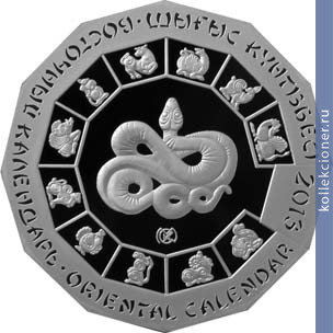 Full 500 tenge 2013 goda god zmei