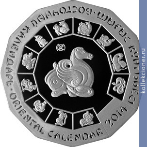 Full 500 tenge 2014 goda god loshadi