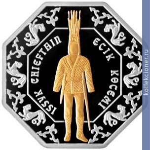 Full 500 tenge 2011 goda issykskiy vozhd