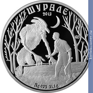 Full 500 tenge 2013 goda shurale