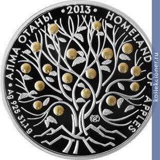 Full 500 tenge 2013 goda rodina yablok
