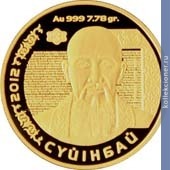 Full 500 tenge 2012 goda suyunbay