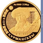 Full 500 tenge 2013 goda kurmangazy