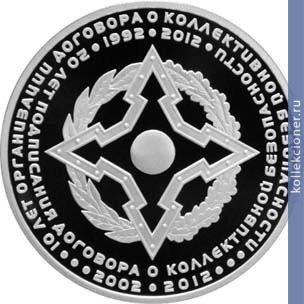Full 500 tenge 2012 goda odkb