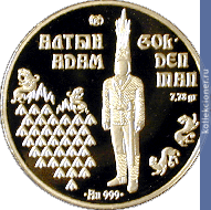 Full 500 tenge 2001 goda altyn adam